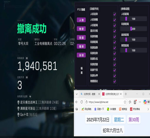 三角洲行动狼头辅助软件效果